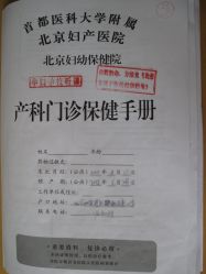 -北京妇产医院(东院)
