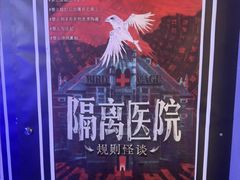 -DC逃逃屋沉浸剧情密室(南京东路步行街店)