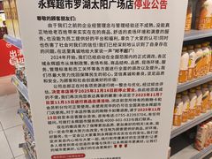 -百佳永辉超市(太阳广场店)