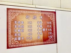 菜单-同来顺烧烤餐厅(哈尔滨道店)