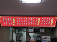 -老烟台灌汤包(南洪街店)