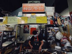 门面-梓记牛什(總店)