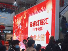 -鑫嘉汇购物中心