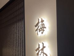 -太守宴·蘭院(天塔店)