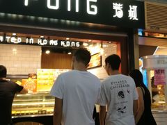 门面-芳叔(江南新地店)
