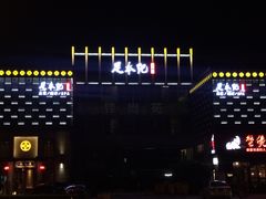 -足本纪·足道 SPA 简餐 小吃(文三西路店)