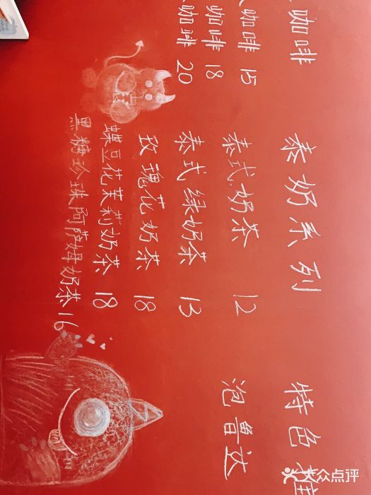 隐象老挝咖啡手标泰奶图片