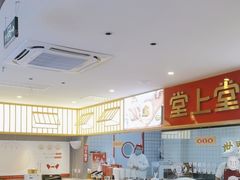-堂上堂(益民街店)