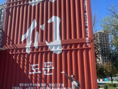 -图们国门景区