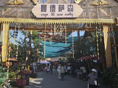 -西双版纳傣族园
