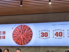 -叶派龙虾•招牌香辣蟹·海鲜(中海国际店)