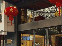 -知味观·味庄(杨公堤店)