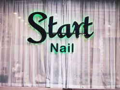 -StartNail美甲