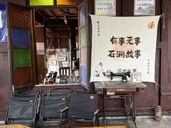 -石涧故事·私房菜(紫云路店)