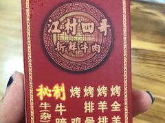 -江村四哥新鲜牛肉店(江高总店)