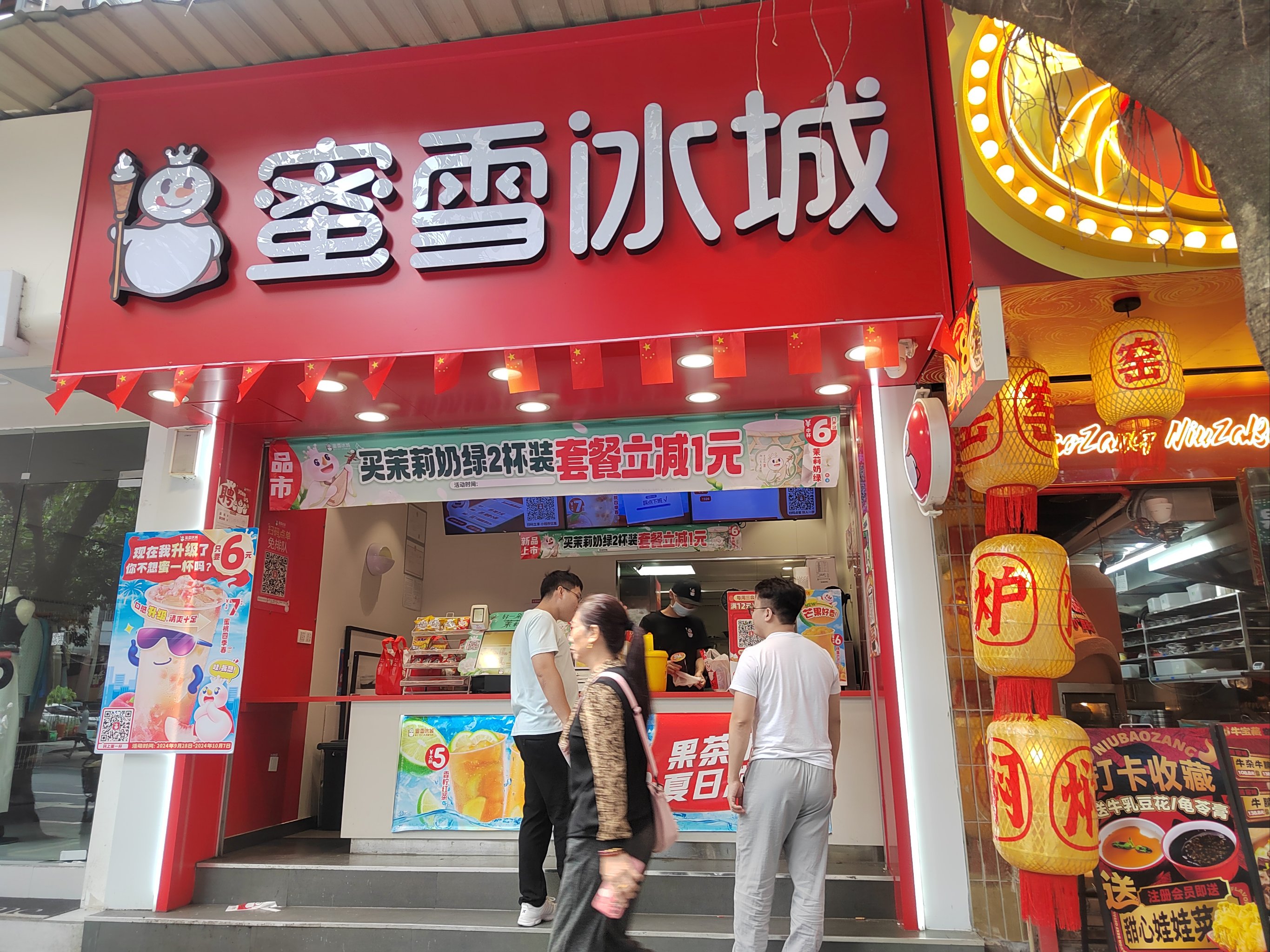 蜜雪冰城店面设计图片