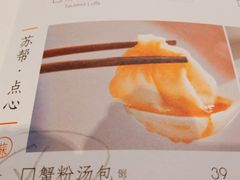 蟹粉汤包-苏帮袁Sue Cuisine(南开大悦城店)
