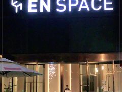 门面-EN SPACE恩空间