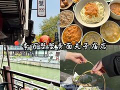 -李百蟹·江南蟹黄面·河景餐厅(夫子庙总店)