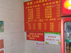 -泰顺江南春面馆