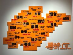 -山东宾馆·齐鲁苑餐厅