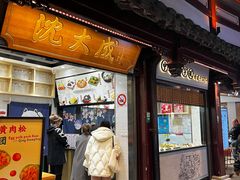 -沈大成(城隍庙店)