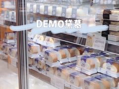 -DEMO黛慕蛋糕(中泰店)