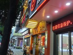 门面-大哥餐厅(西城花园店)
