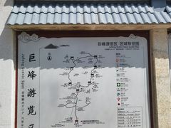 -崂山巨峰游览区