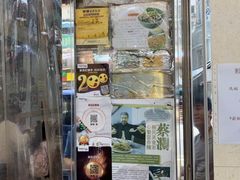 门面-刘森记面家(桂林街店)
