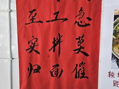 -万三面馆(青龙正街太古里店)