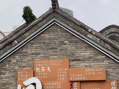 -回龙窝历史文化街区