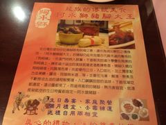 -阿水狮猪脚大王-林强家分店(台中汉口路)