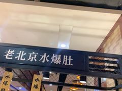 门面-远大美食广场(远大购物中心店)