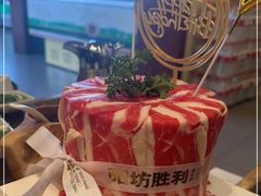 -阳坊胜利涮羊肉(阳坊老店)