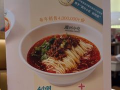 -眉州小吃(石景山店)