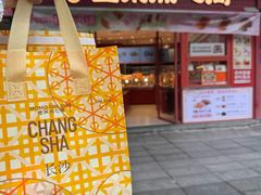 -墨茉点心局(国金街店)