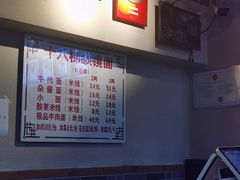 -蒋六十八梯眼镜面(狮子坪店)