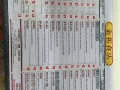 -金利食店(氹仔店)