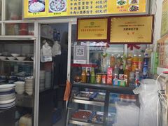 -尤素福东举院饺子馆