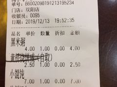 -蔡先生(双阳路店)