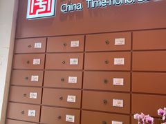 -稻香村(观前街店)