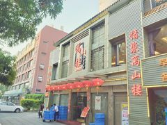 门面-万山楼海鲜酒家·二十三年老字号