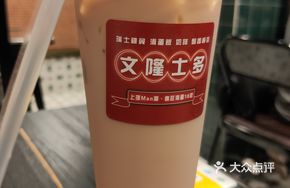 Wenlong Milk Coffee