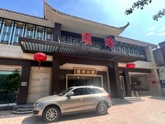 -顺峰(农展馆店)