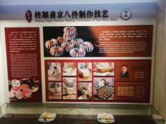 -和平区非物质文化遗产展览馆