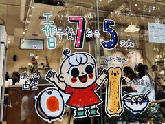 -小豆海棠(人民南路店)
