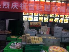-宫廷糕点铺