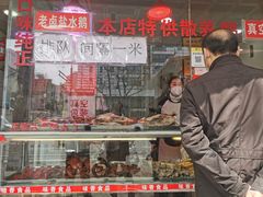 门面-味香鸭子店(汉口西路店)