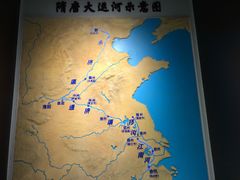 -隋唐大运河文化博物馆